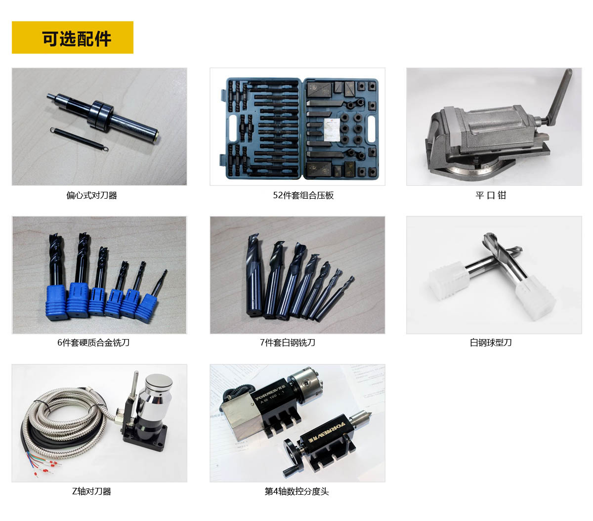 Small CNC Lathe optional accessories